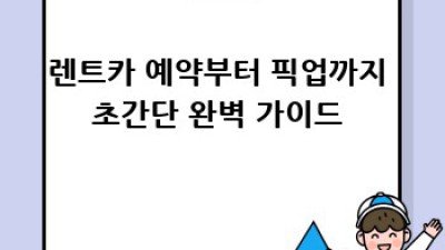 고창 렌트카 여행🚗💨 성송면 향산리 드라이브 후기 #전북여행